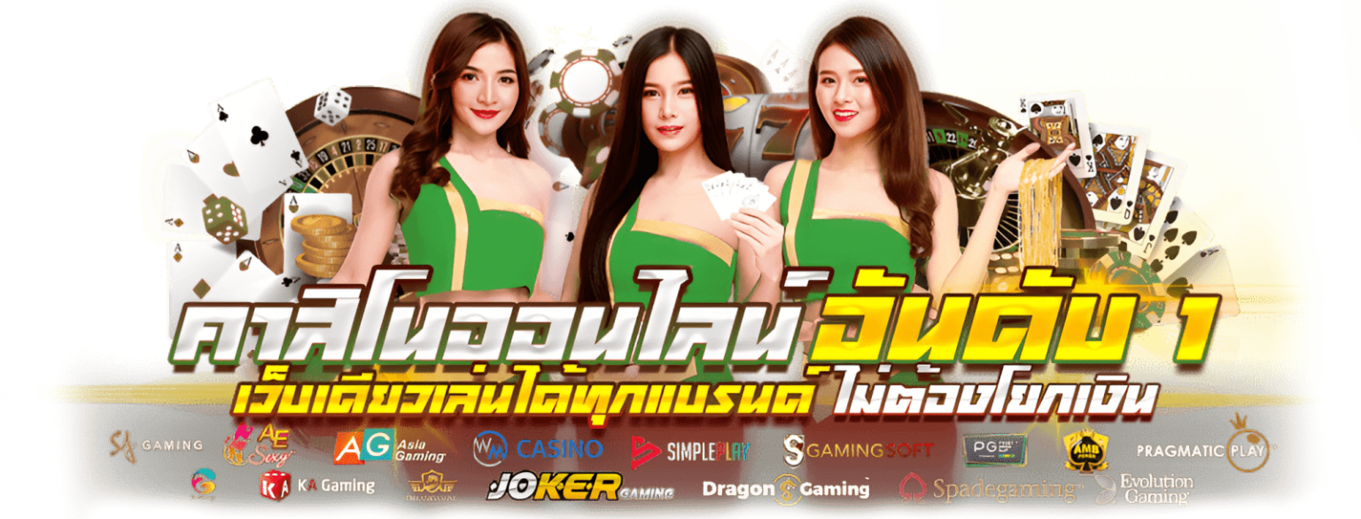 ezwin168 เกมเดิมพันออนไลน์ครบวงจร พร้อมระบบฝาก ถอนอัตโนมัติ 